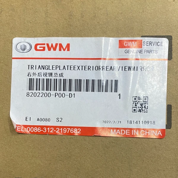 Espejo derecho para great wall wingle5 2.2 491qe original - Espejos Derechos | ClickRepuestos